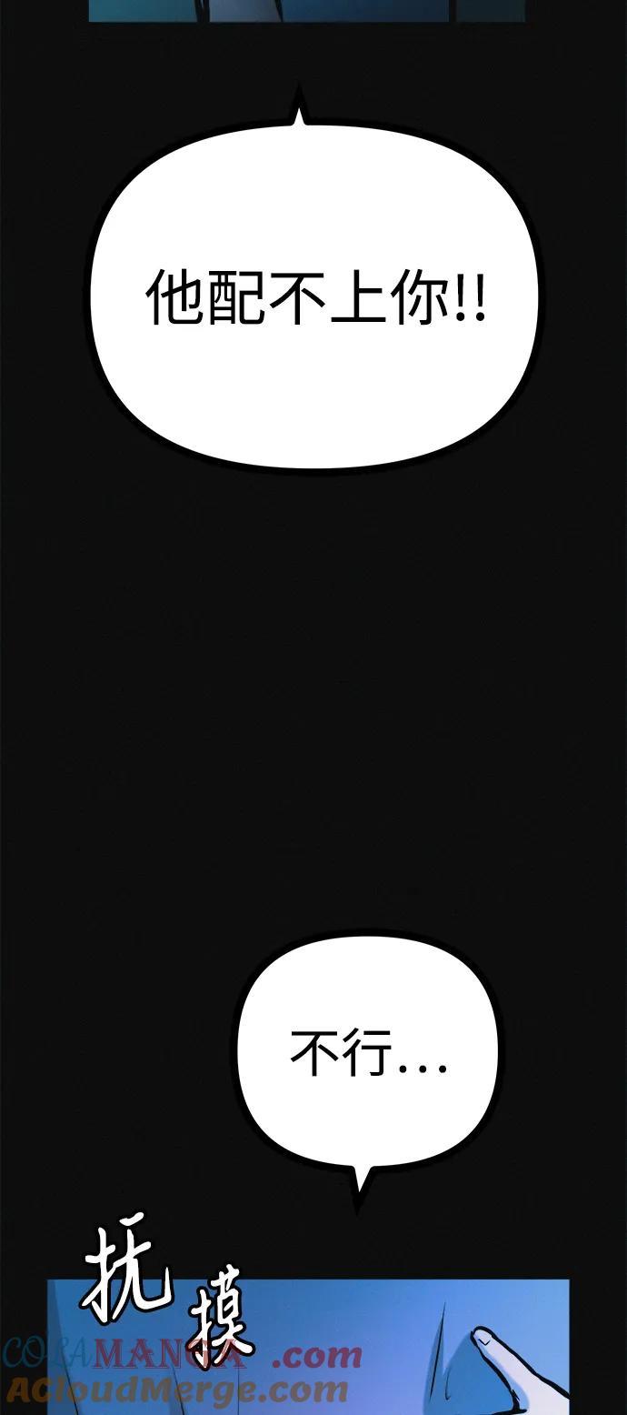 可疑的减肥俱乐部 - 第34话 58kg达成!! - 第53张图