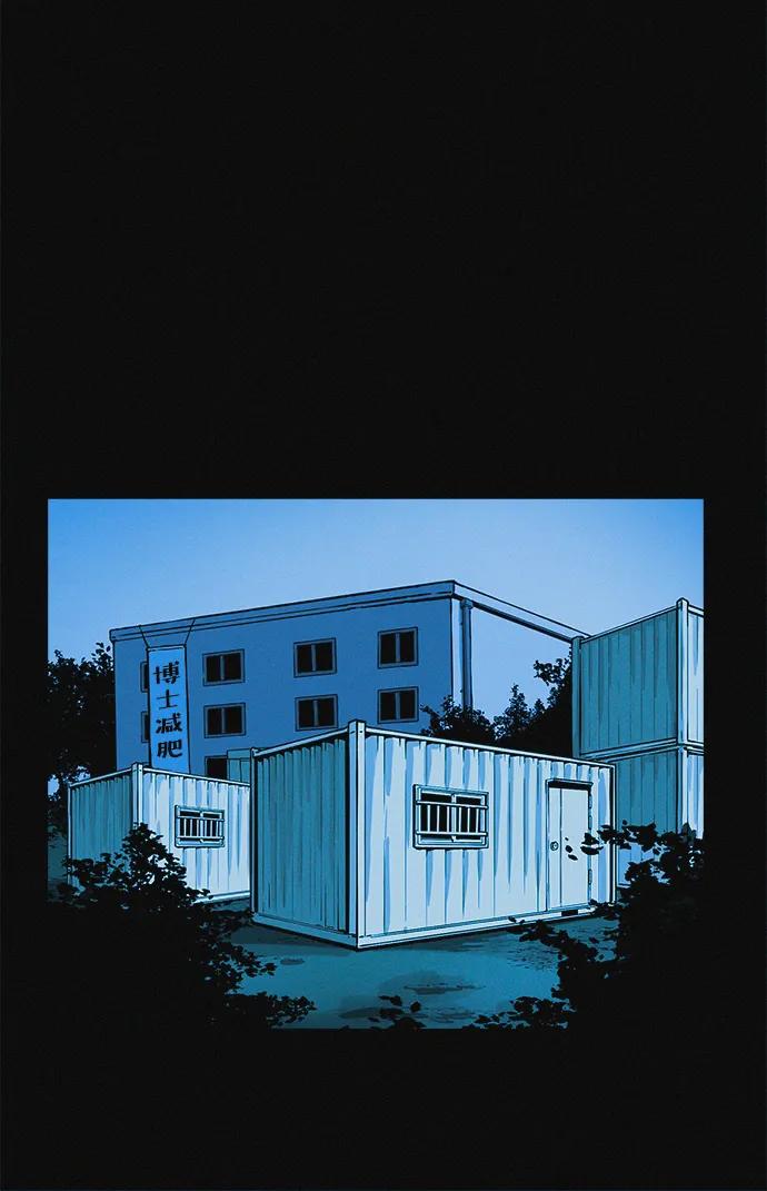 可疑的减肥俱乐部 - 第34话 58kg达成!! - 第59张图