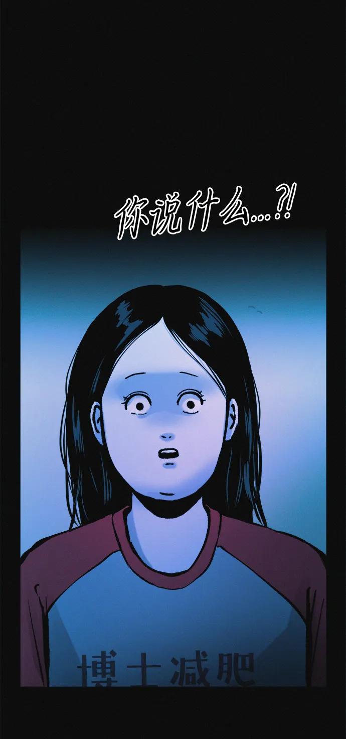 可疑的减肥俱乐部 - 第34话 58kg达成!! - 第56张图