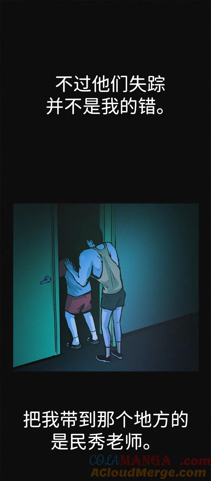 可疑的减肥俱乐部 - 第34话 58kg达成!! - 第89张图