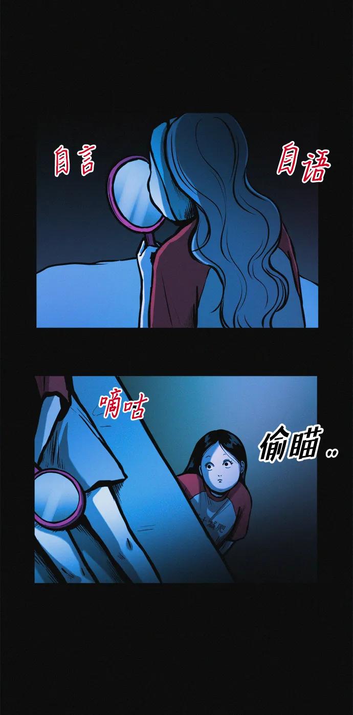 可疑的减肥俱乐部 - 第34话 58kg达成!! - 第62张图