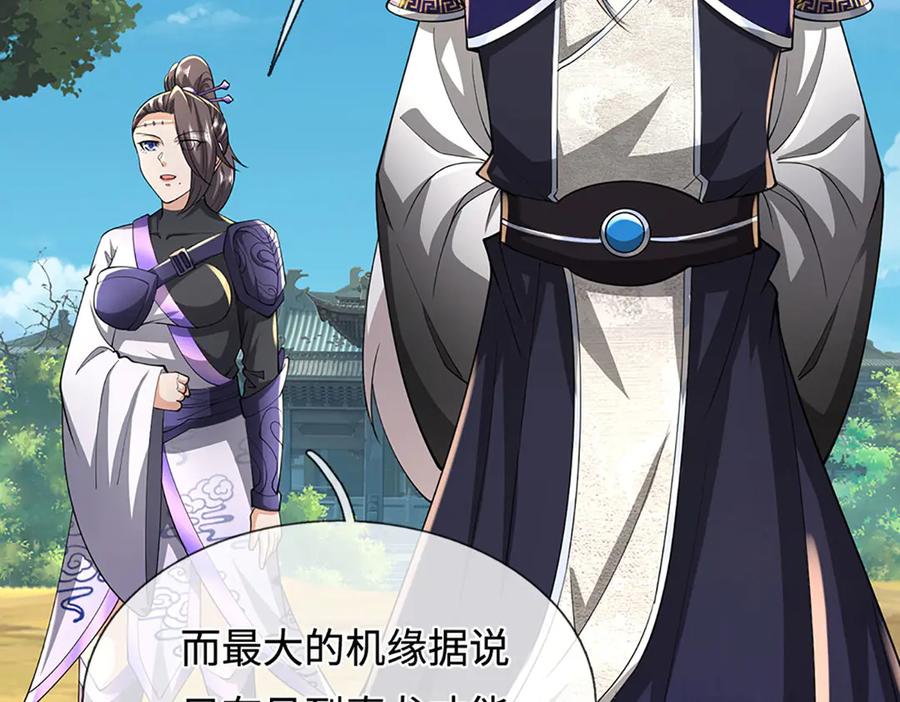 被困百万年：弟子遍布诸天万界 第351话 天王来了，关我何事 第92页