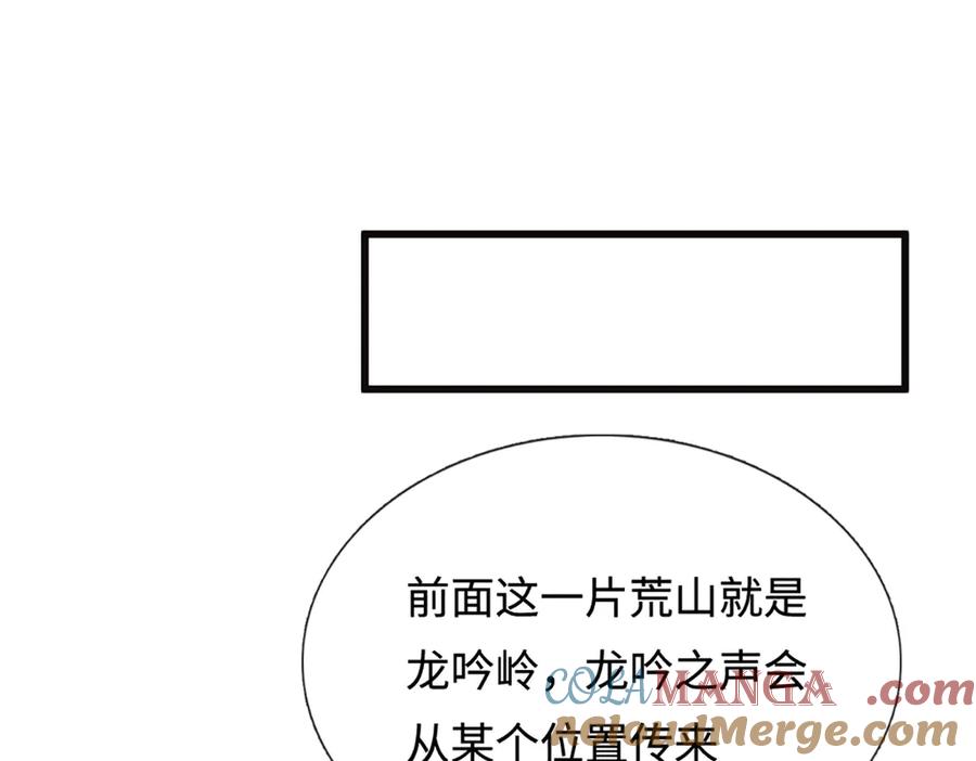 被困百万年：弟子遍布诸天万界 第351话 天王来了，关我何事 第89页
