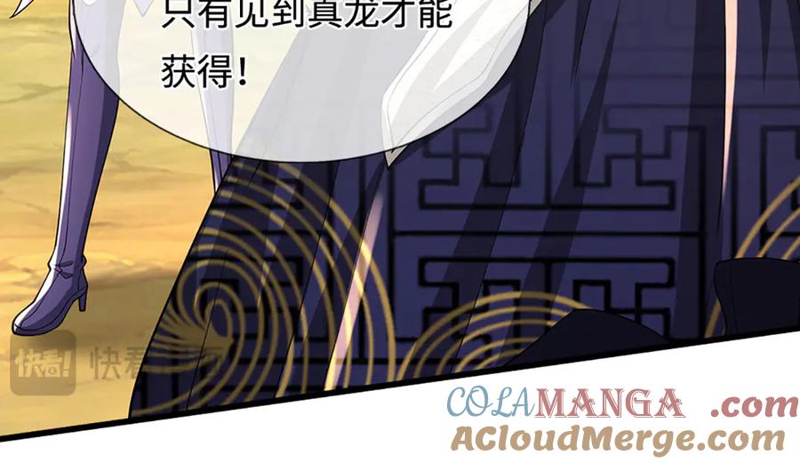 被困百万年：弟子遍布诸天万界 第351话 天王来了，关我何事 第93页