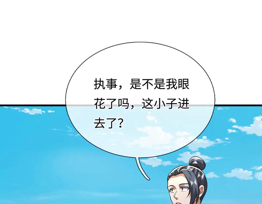 被困百万年：弟子遍布诸天万界 第351话 天王来了，关我何事 第82页