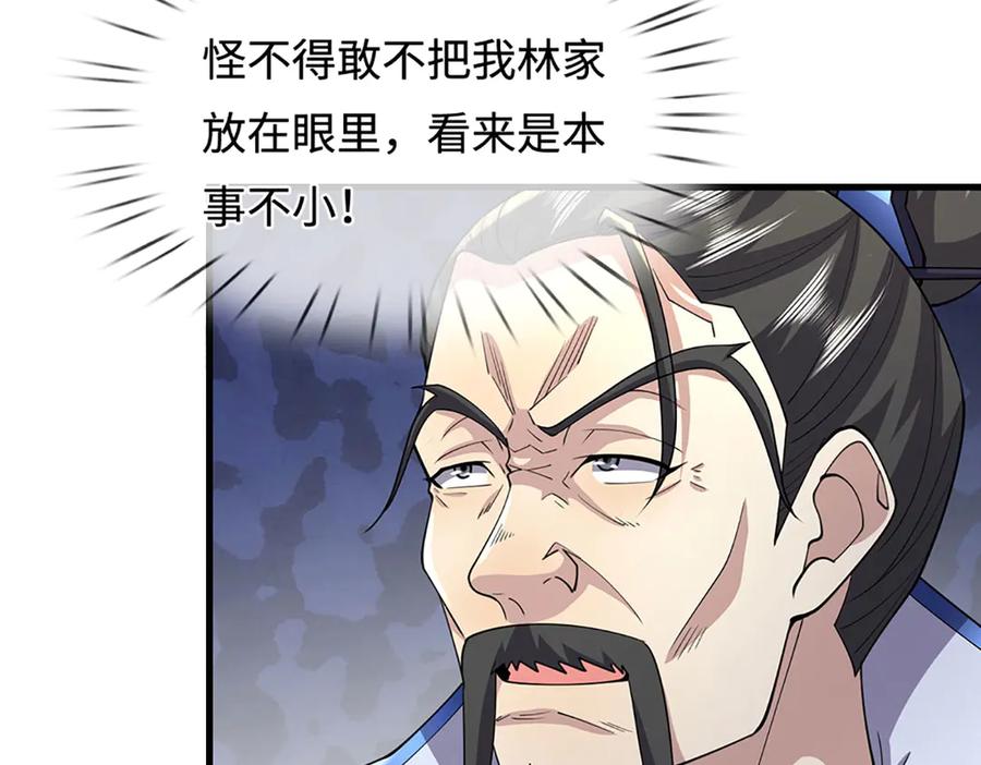 被困百万年：弟子遍布诸天万界 第351话 天王来了，关我何事 第84页