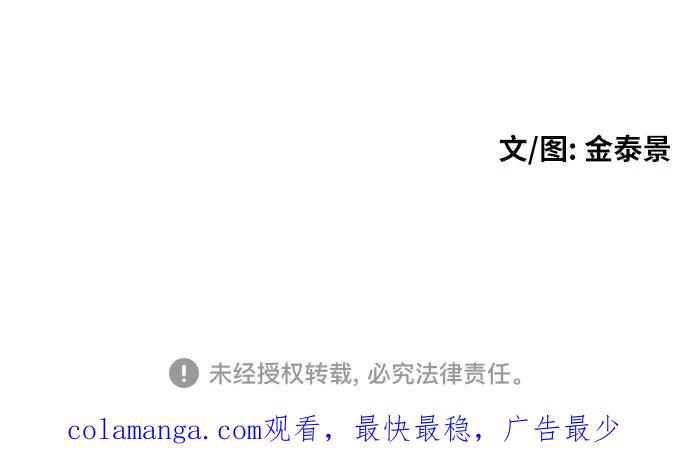 《一级格斗课外辅导》第56话 再次挑战 第77页