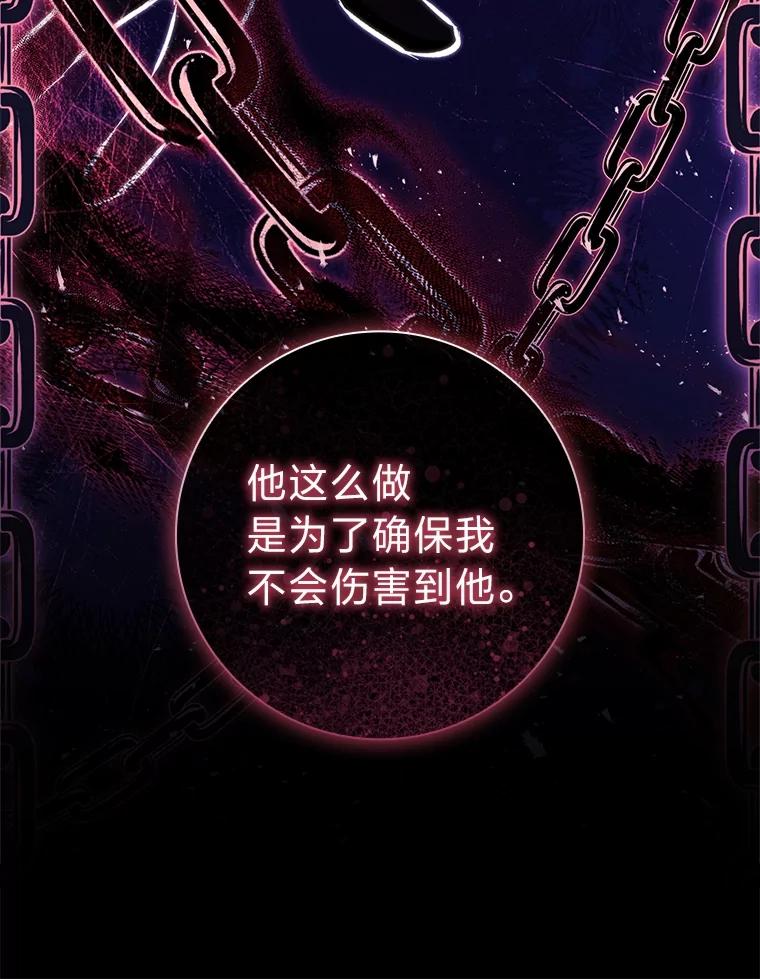男主角喜欢的都可以 54.被诅咒的小公爵 第126页