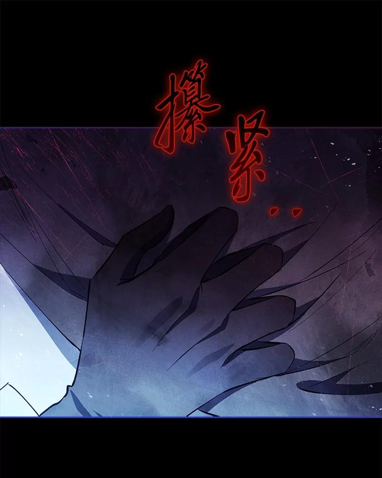 男主角喜欢的都可以 54.被诅咒的小公爵 第127页