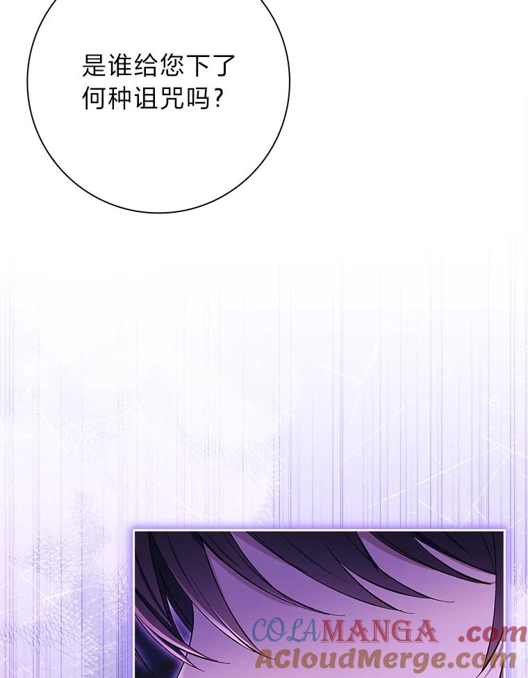 男主角喜欢的都可以 54.被诅咒的小公爵 第117页