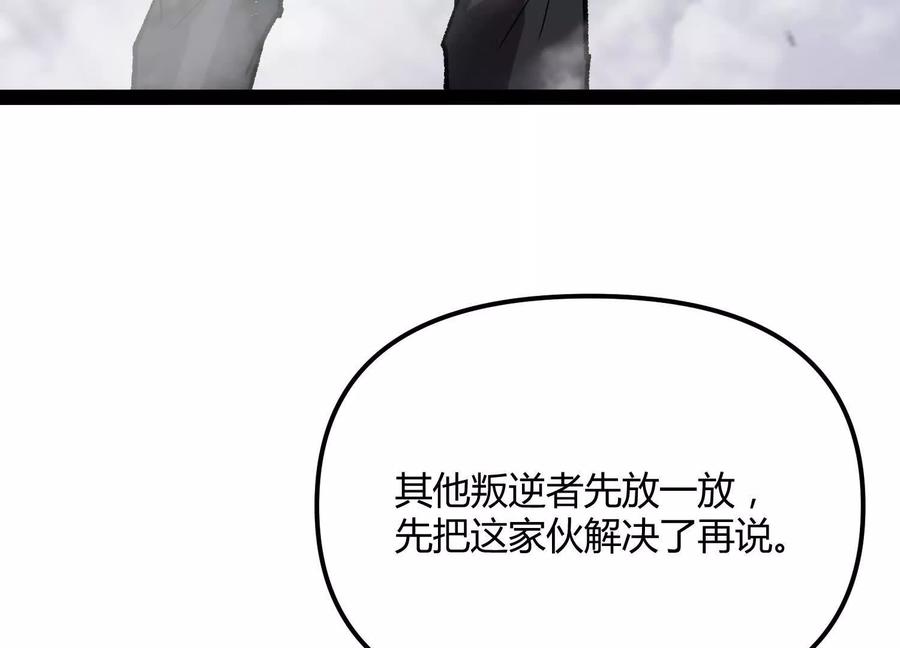 诡斩猎人 第59话 自灭雷霆 第19页