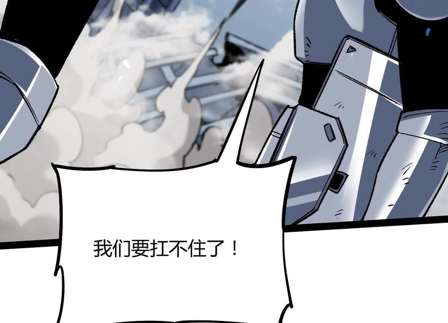 诡斩猎人 第59话 自灭雷霆 第31页