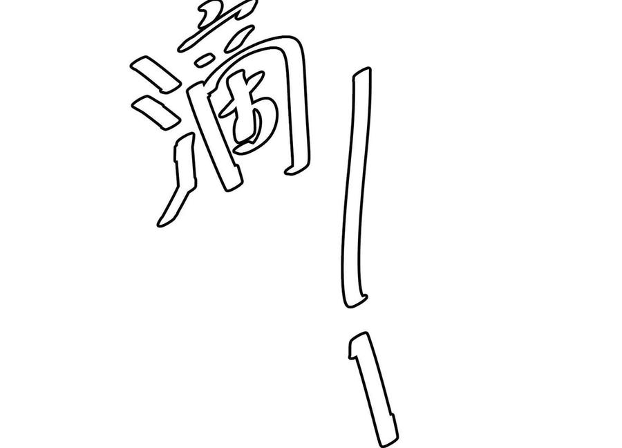 诡斩猎人 第59话 自灭雷霆 第22页