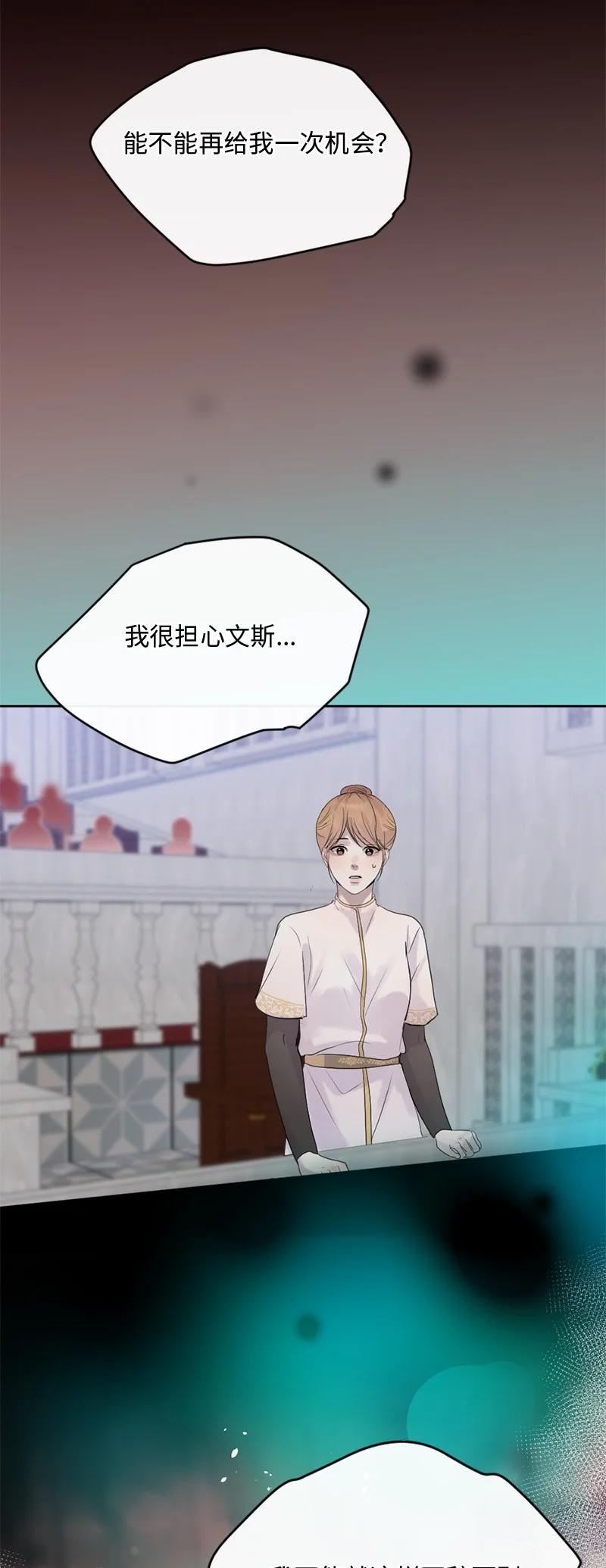 《守护你的梦境》59 晴天霹雳 第69页