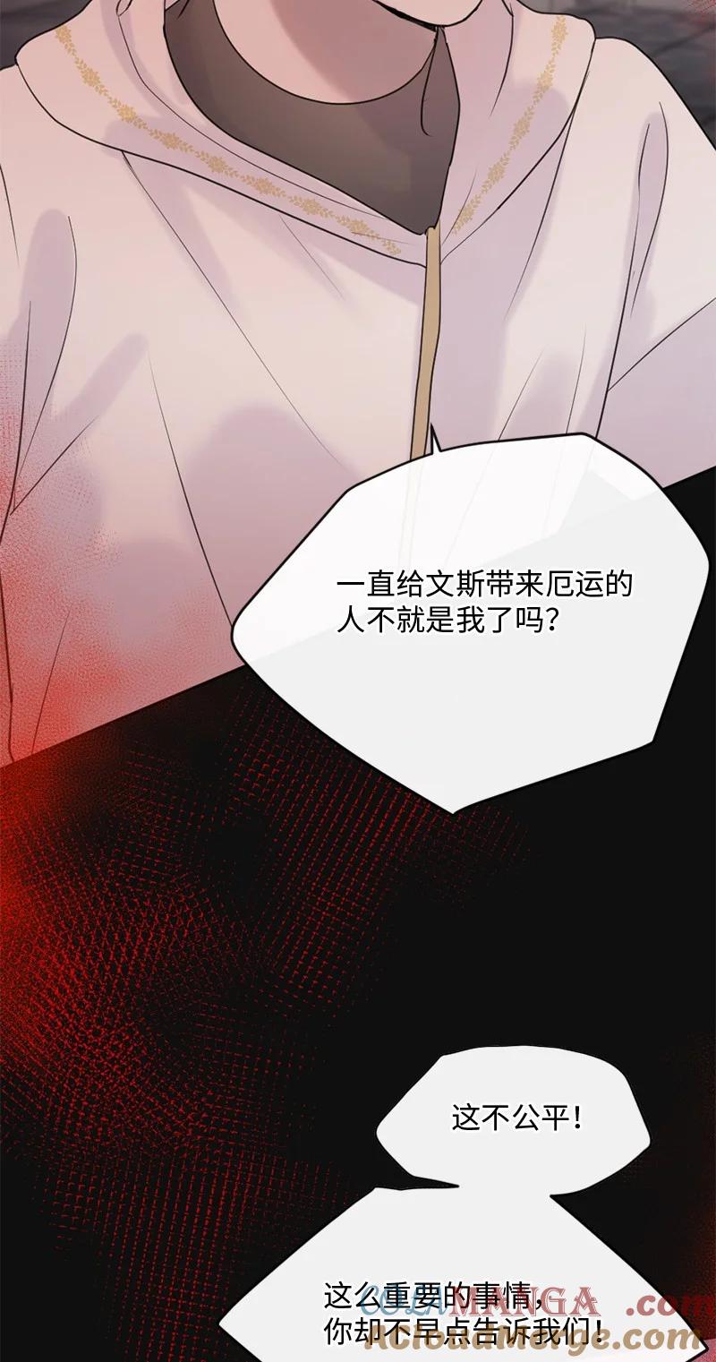 《守护你的梦境》59 晴天霹雳 第55页