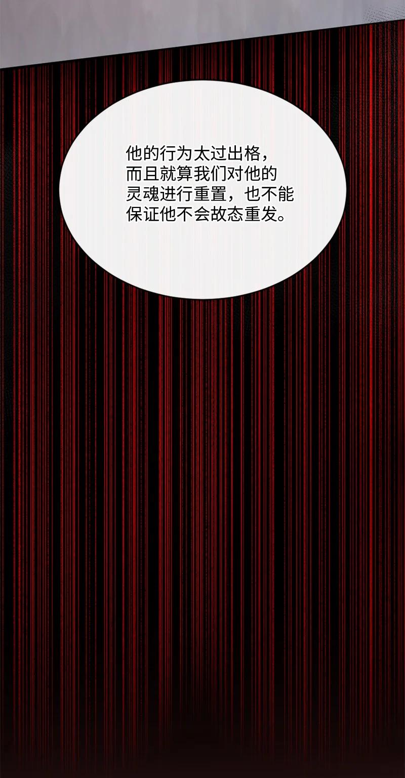 《守护你的梦境》59 晴天霹雳 第68页