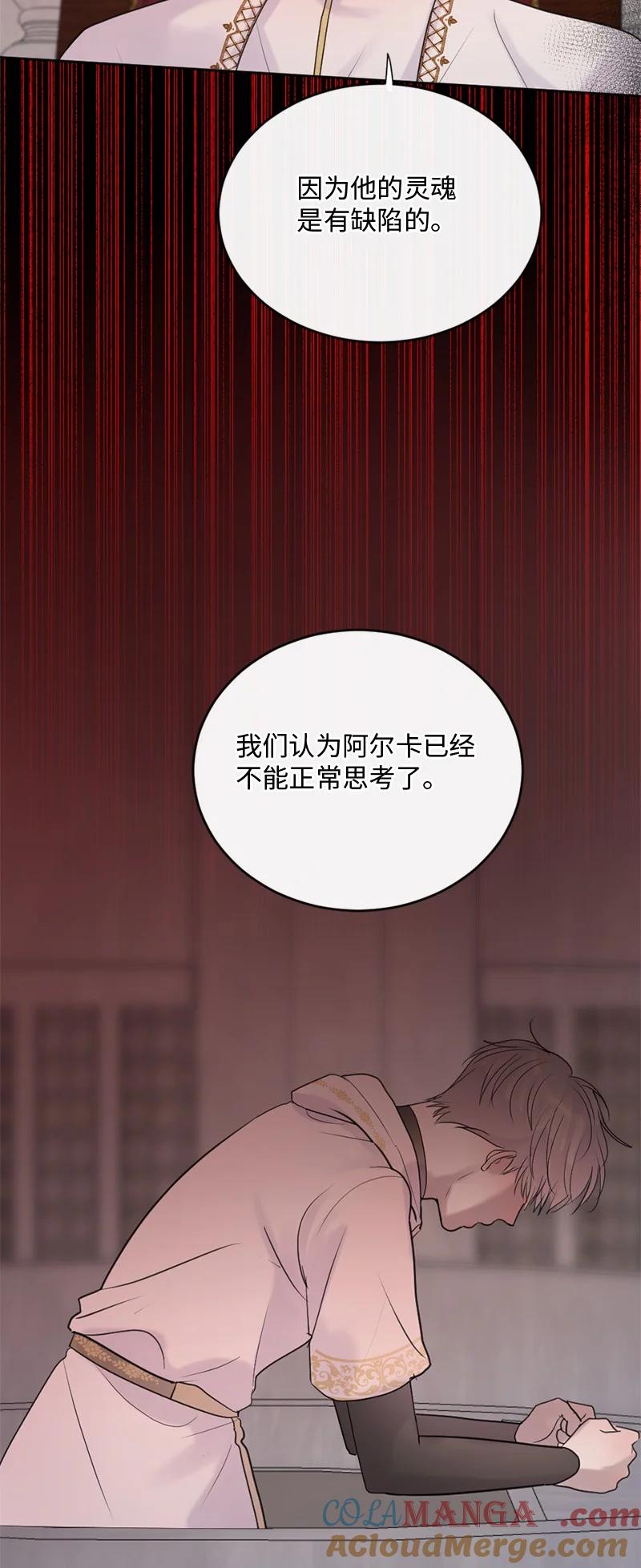 《守护你的梦境》59 晴天霹雳 第67页