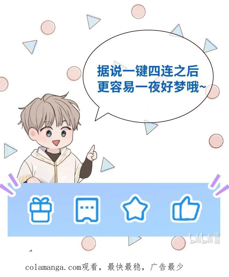 《守护你的梦境》59 晴天霹雳 第77页