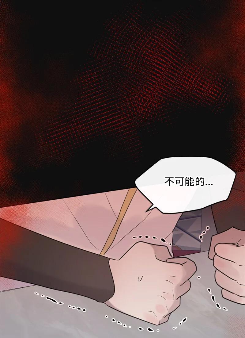 《守护你的梦境》59 晴天霹雳 第53页