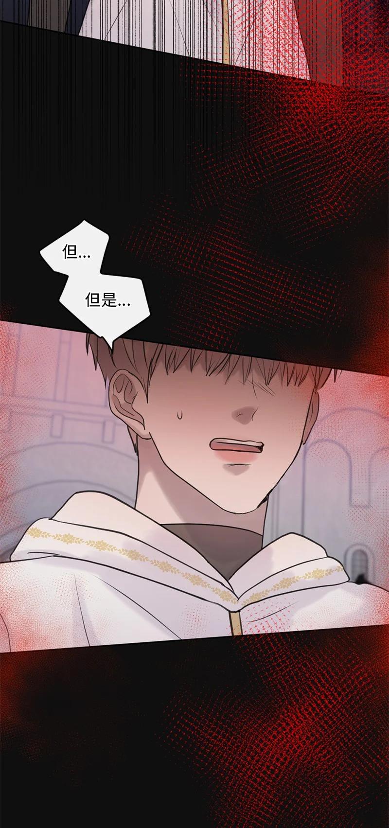 《守护你的梦境》59 晴天霹雳 第50页