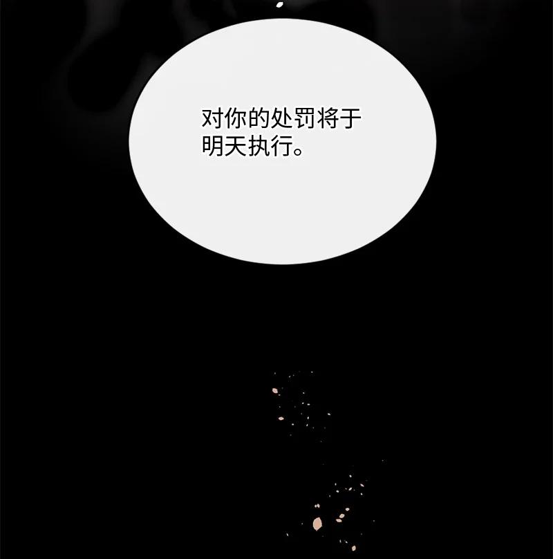 《守护你的梦境》59 晴天霹雳 第75页