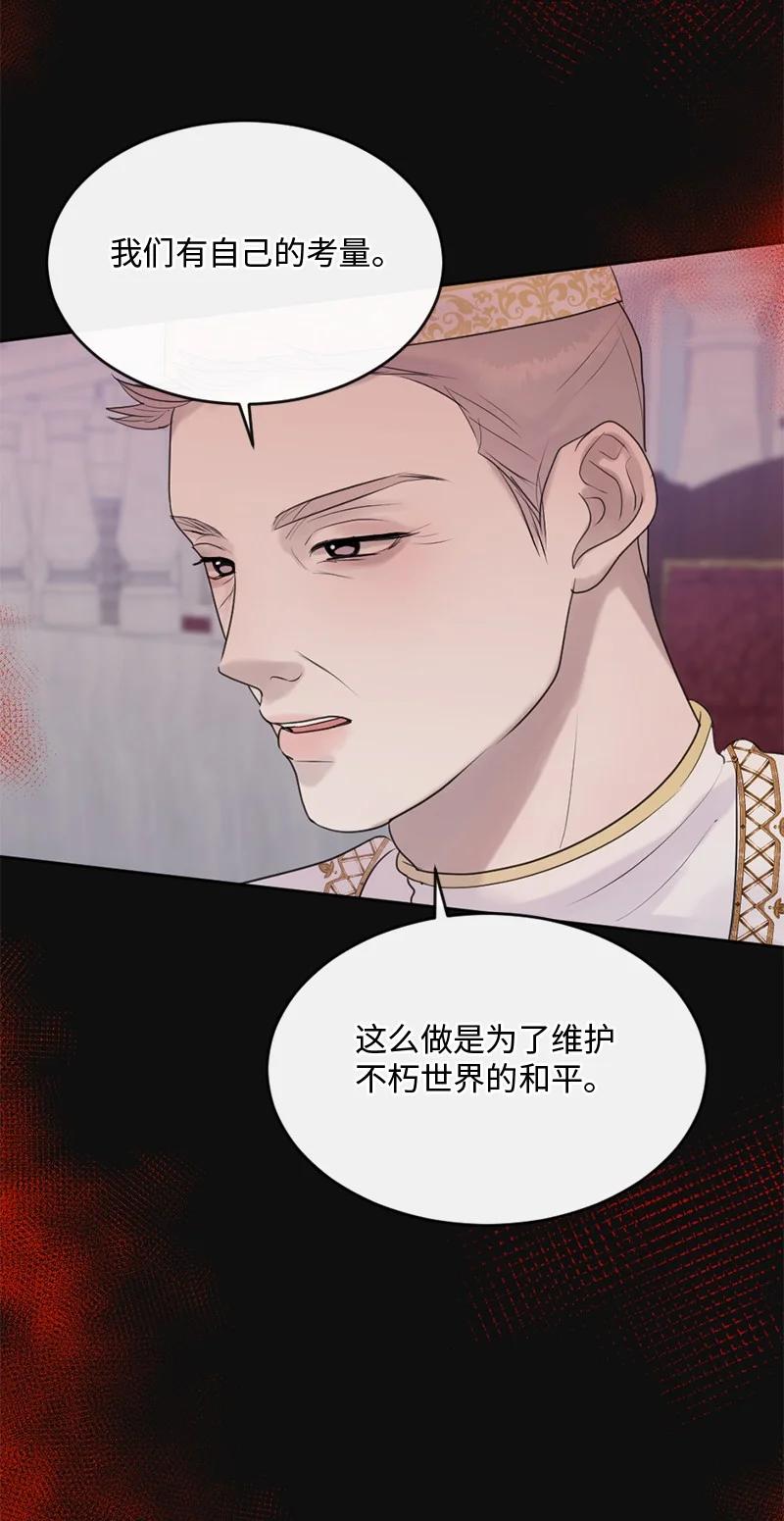 《守护你的梦境》59 晴天霹雳 第57页
