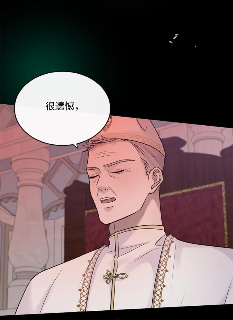 《守护你的梦境》59 晴天霹雳 第72页