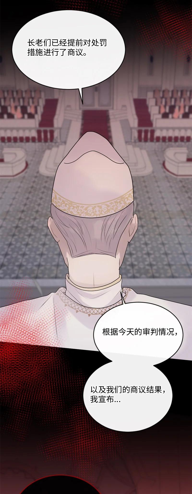 《守护你的梦境》59 晴天霹雳 第62页