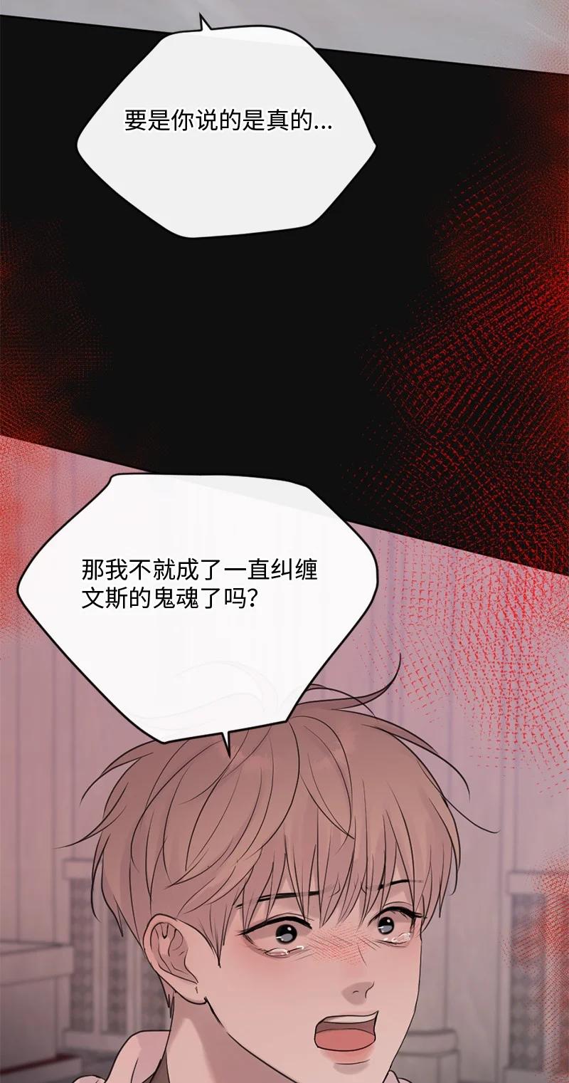 《守护你的梦境》59 晴天霹雳 第54页