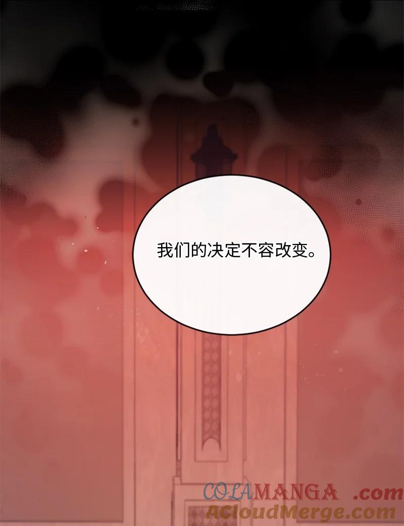 《守护你的梦境》59 晴天霹雳 第73页