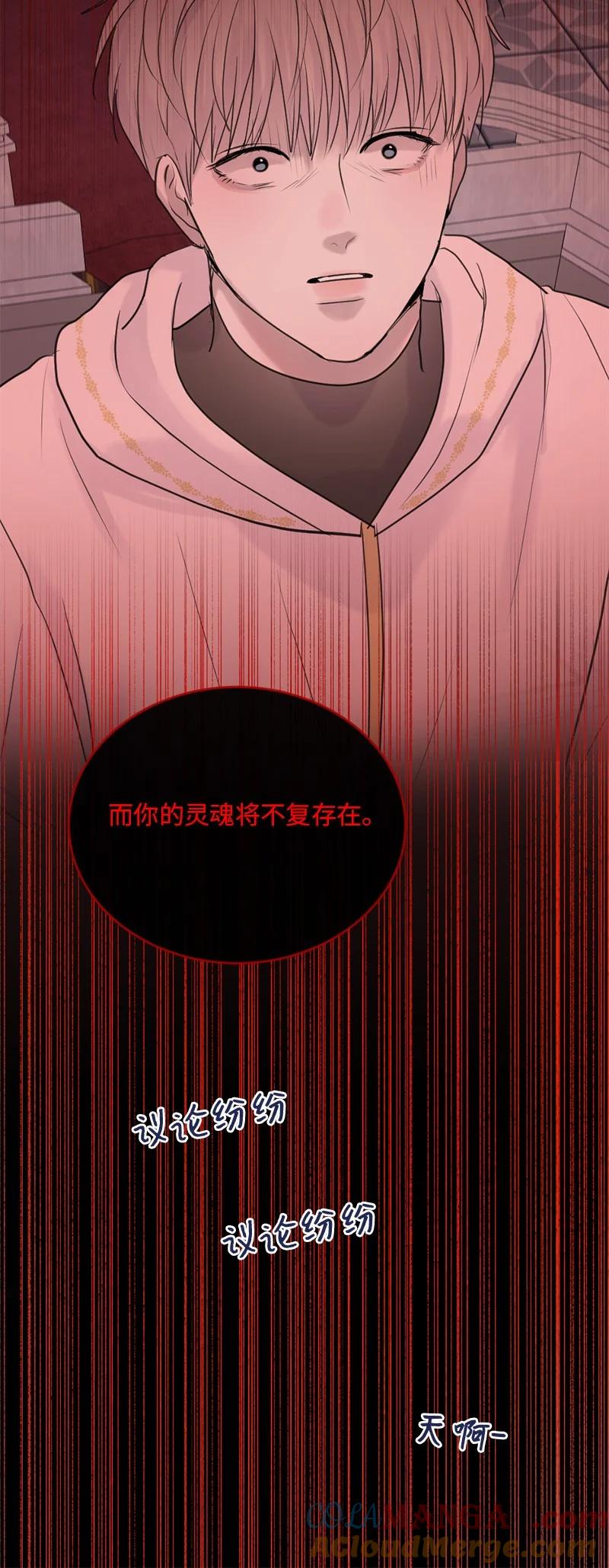 《守护你的梦境》59 晴天霹雳 第64页