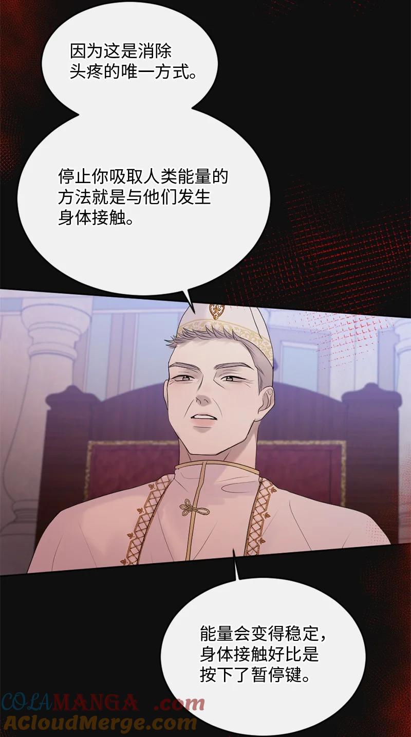 《守护你的梦境》59 晴天霹雳 第52页