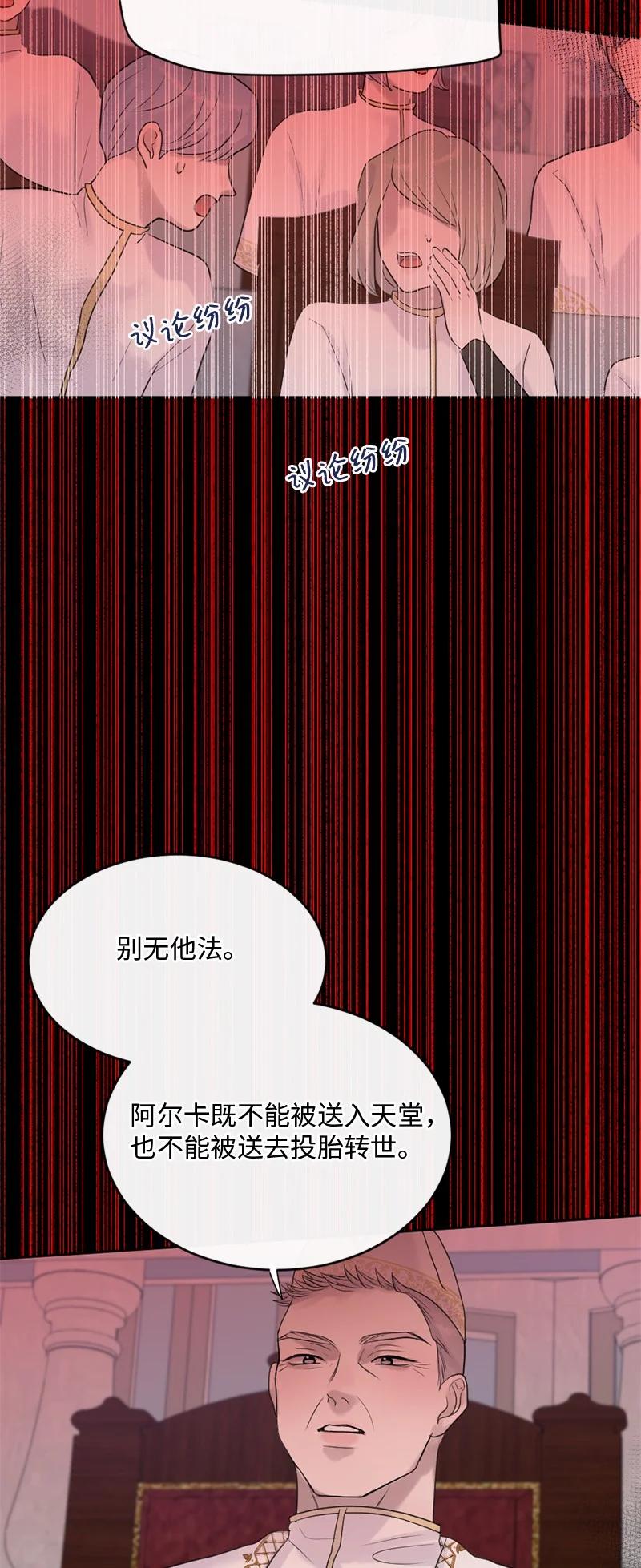 《守护你的梦境》59 晴天霹雳 第66页