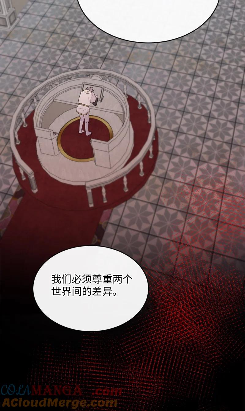 《守护你的梦境》59 晴天霹雳 第61页