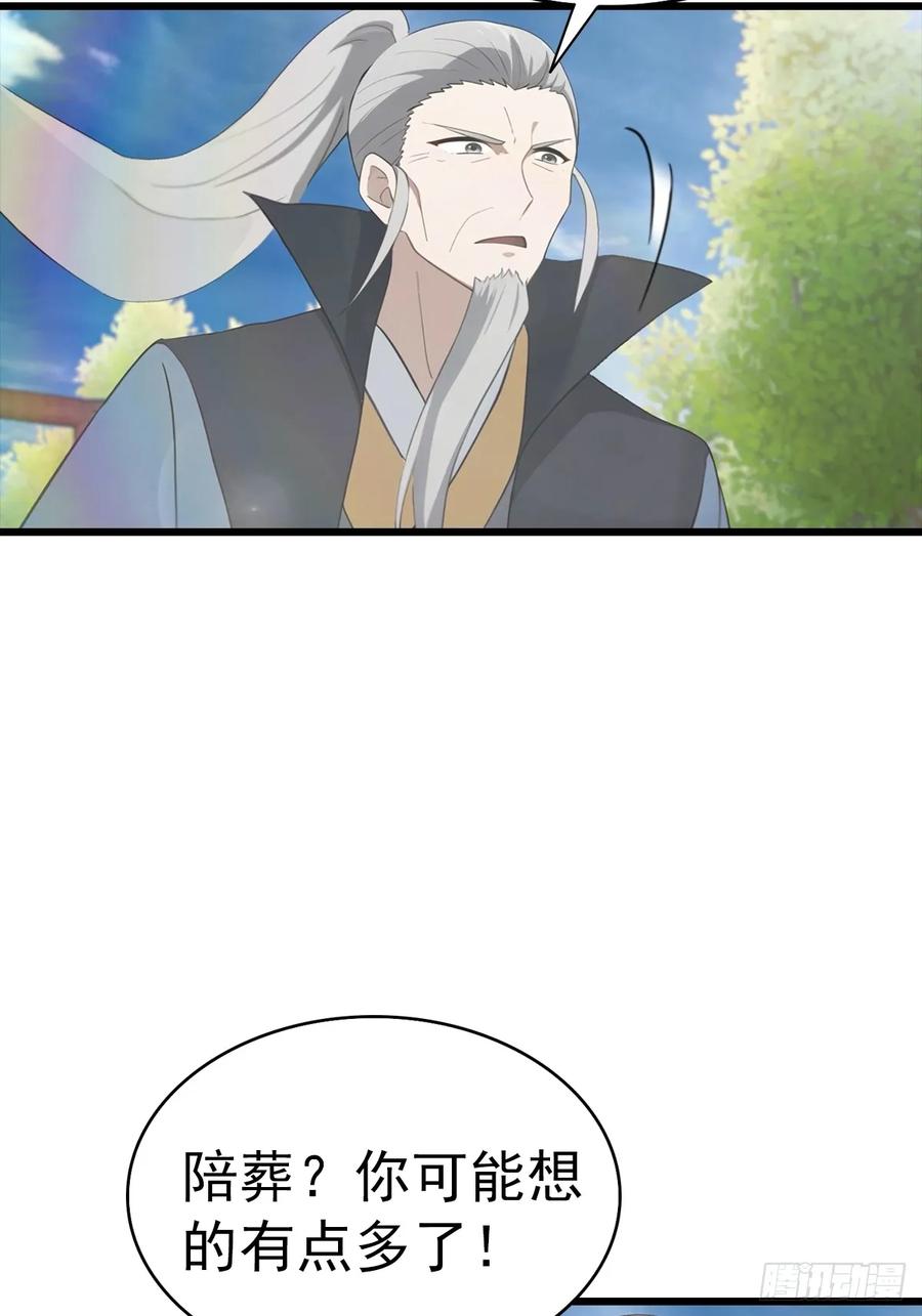 修仙归来在校园 第二季 - 第140话 秦国大乱斗 - 第12张图