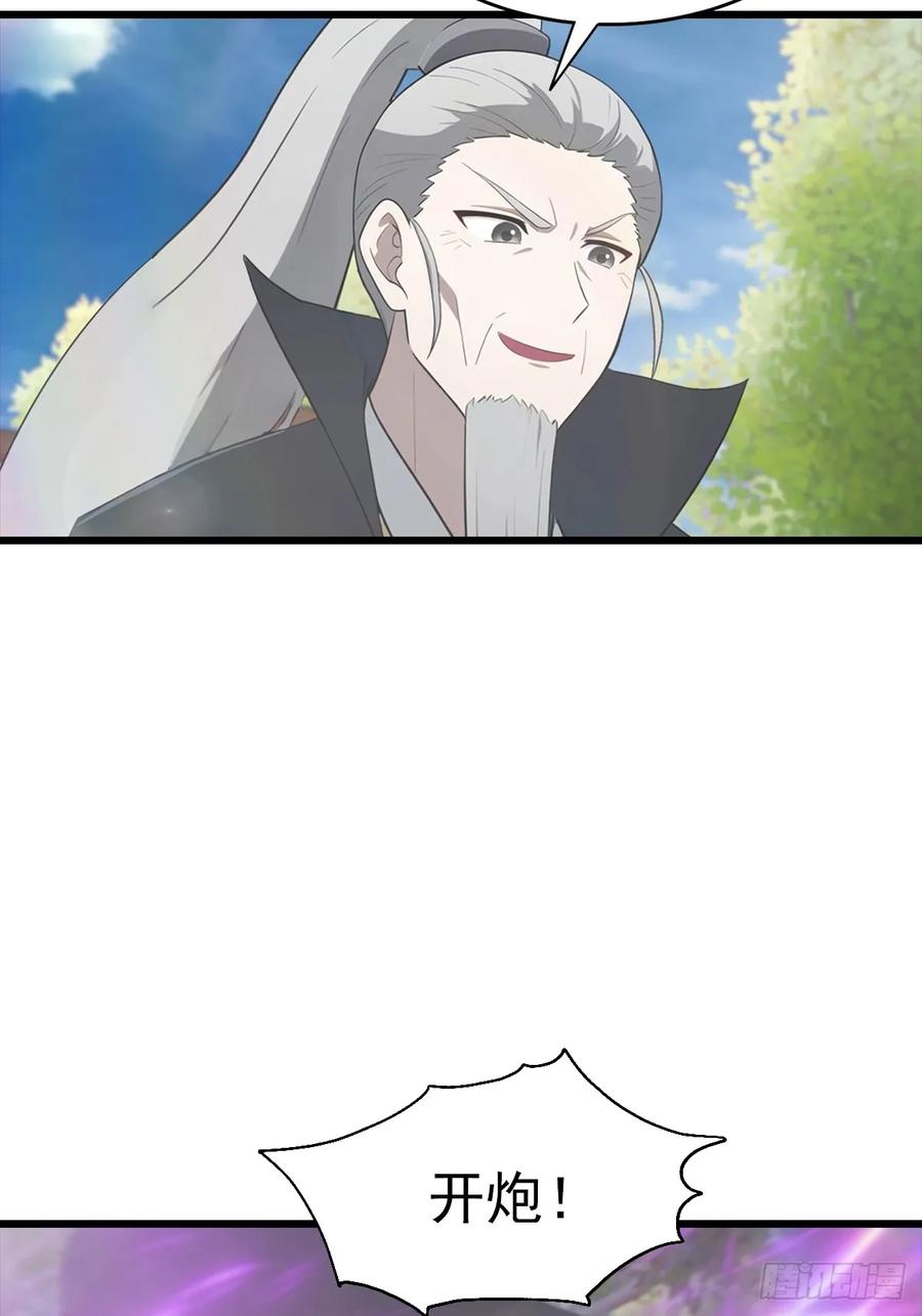 修仙归来在校园 第二季 - 第140话 秦国大乱斗 - 第14张图