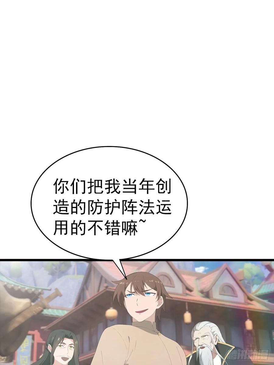 修仙归来在校园 第二季 - 第140话 秦国大乱斗 - 第18张图