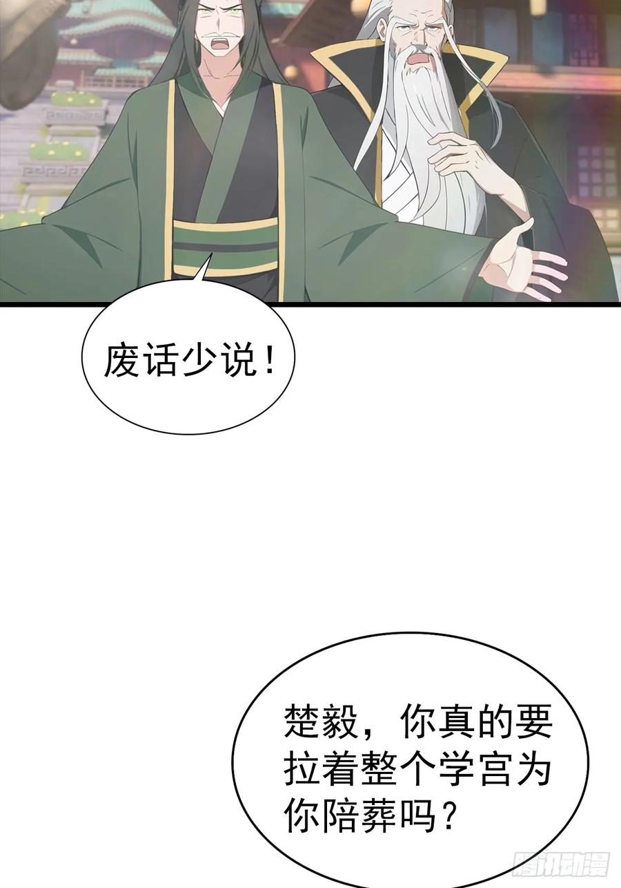 修仙归来在校园 第二季 - 第140话 秦国大乱斗 - 第11张图