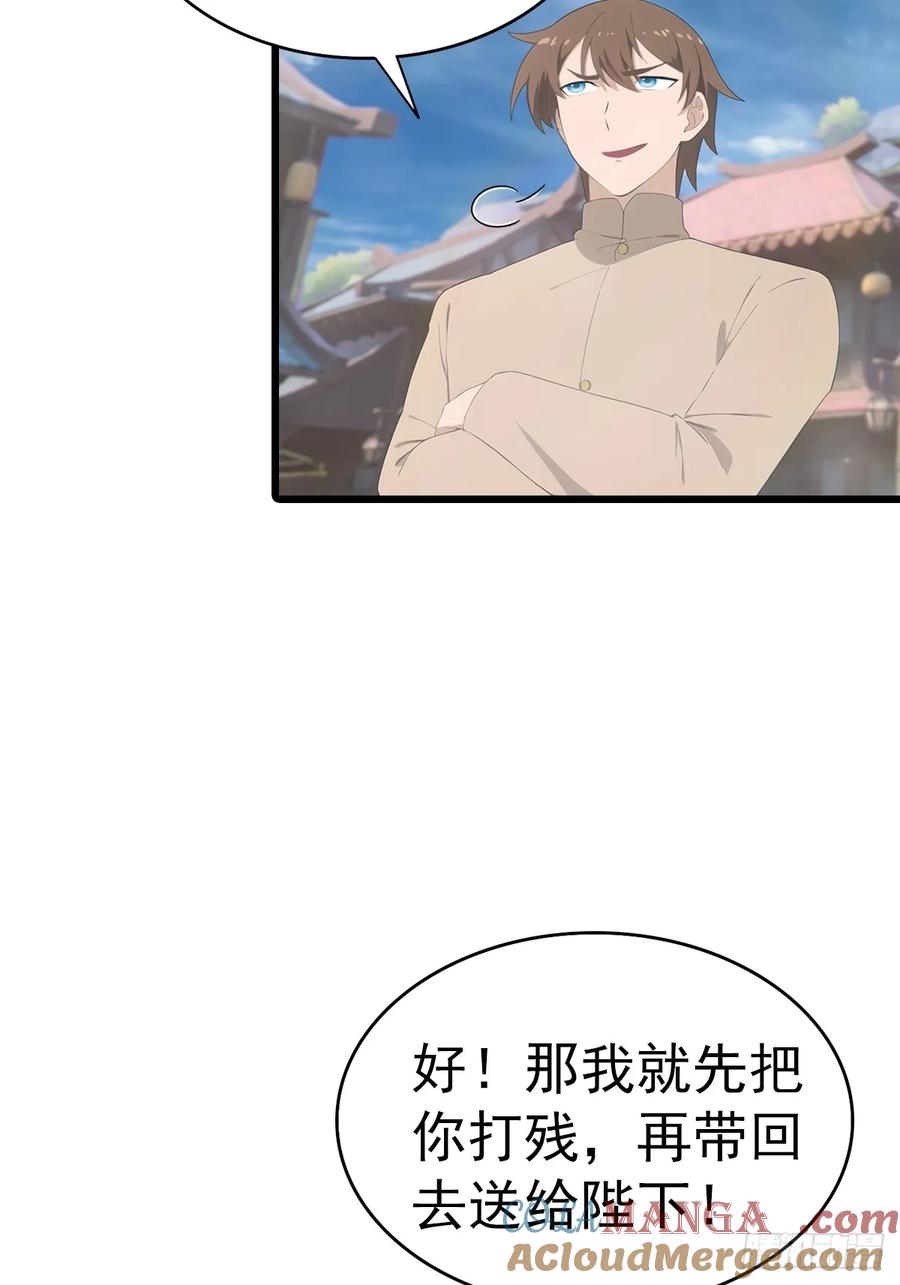 修仙归来在校园 第二季 - 第140话 秦国大乱斗 - 第13张图