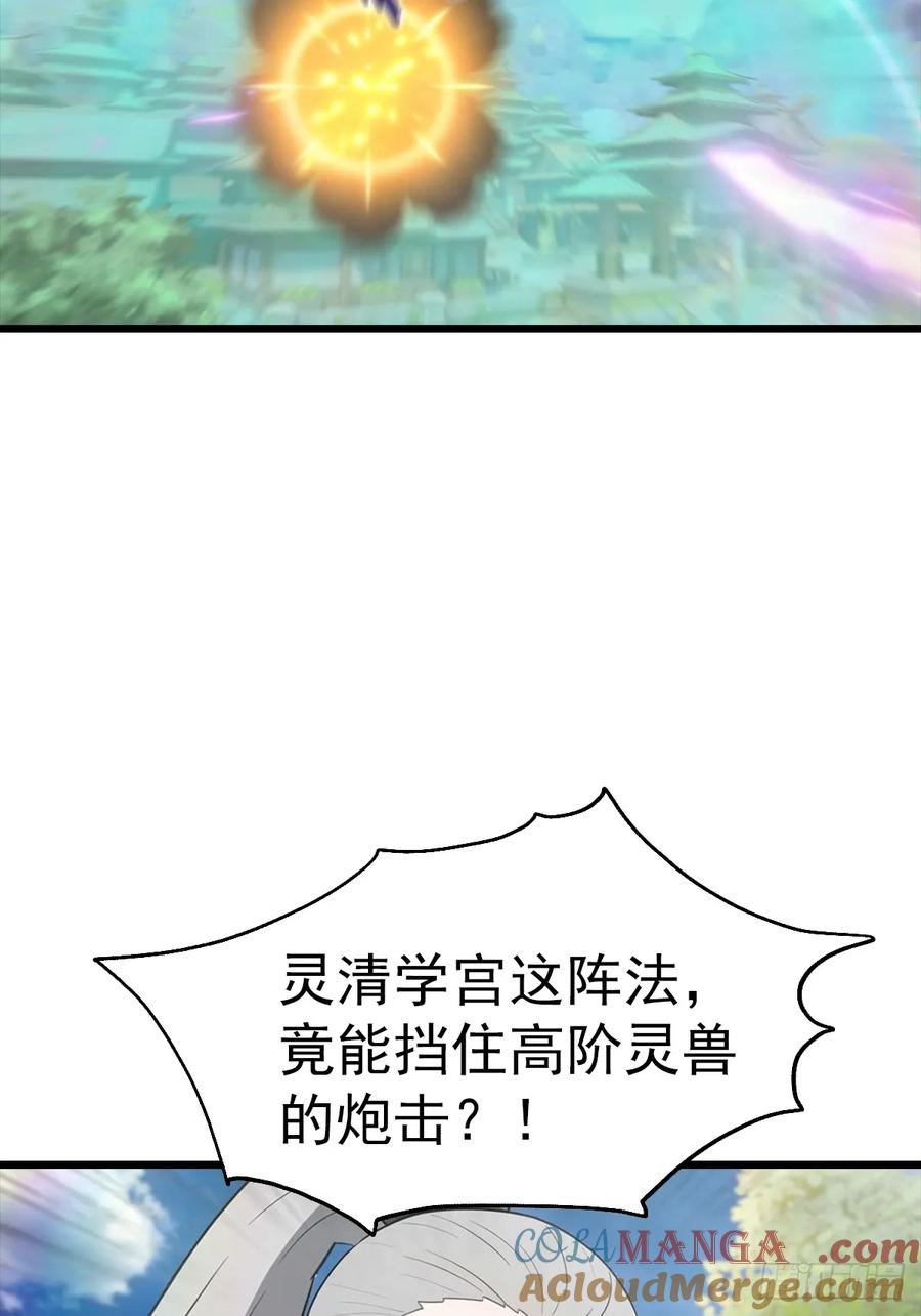 修仙归来在校园 第二季 - 第140话 秦国大乱斗 - 第16张图