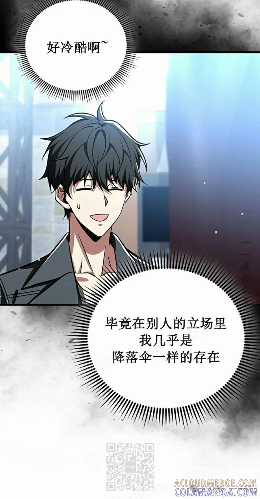 《我不是回归者》第39话 第49页