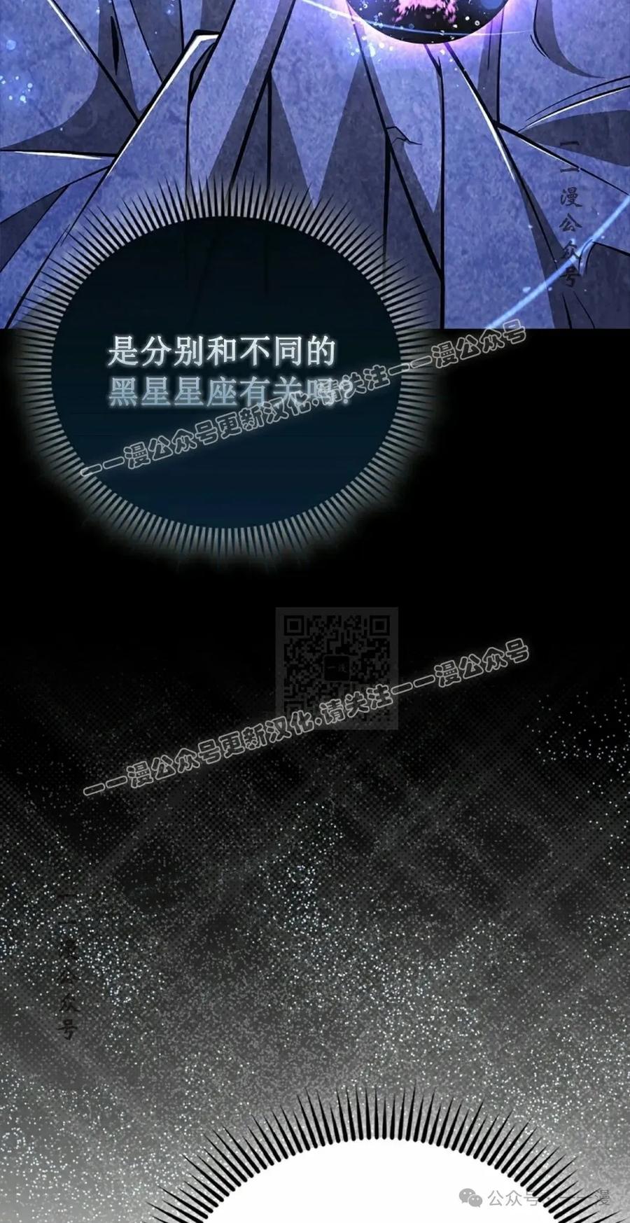 《我不是回归者》第39话 第7页