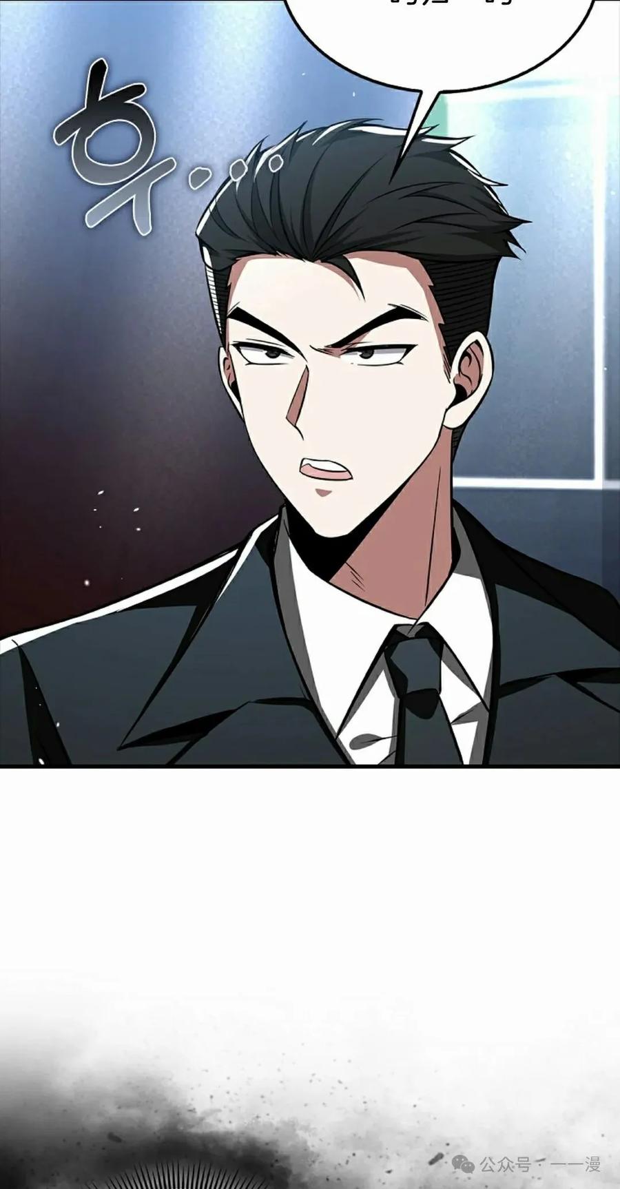 《我不是回归者》第39话 第48页