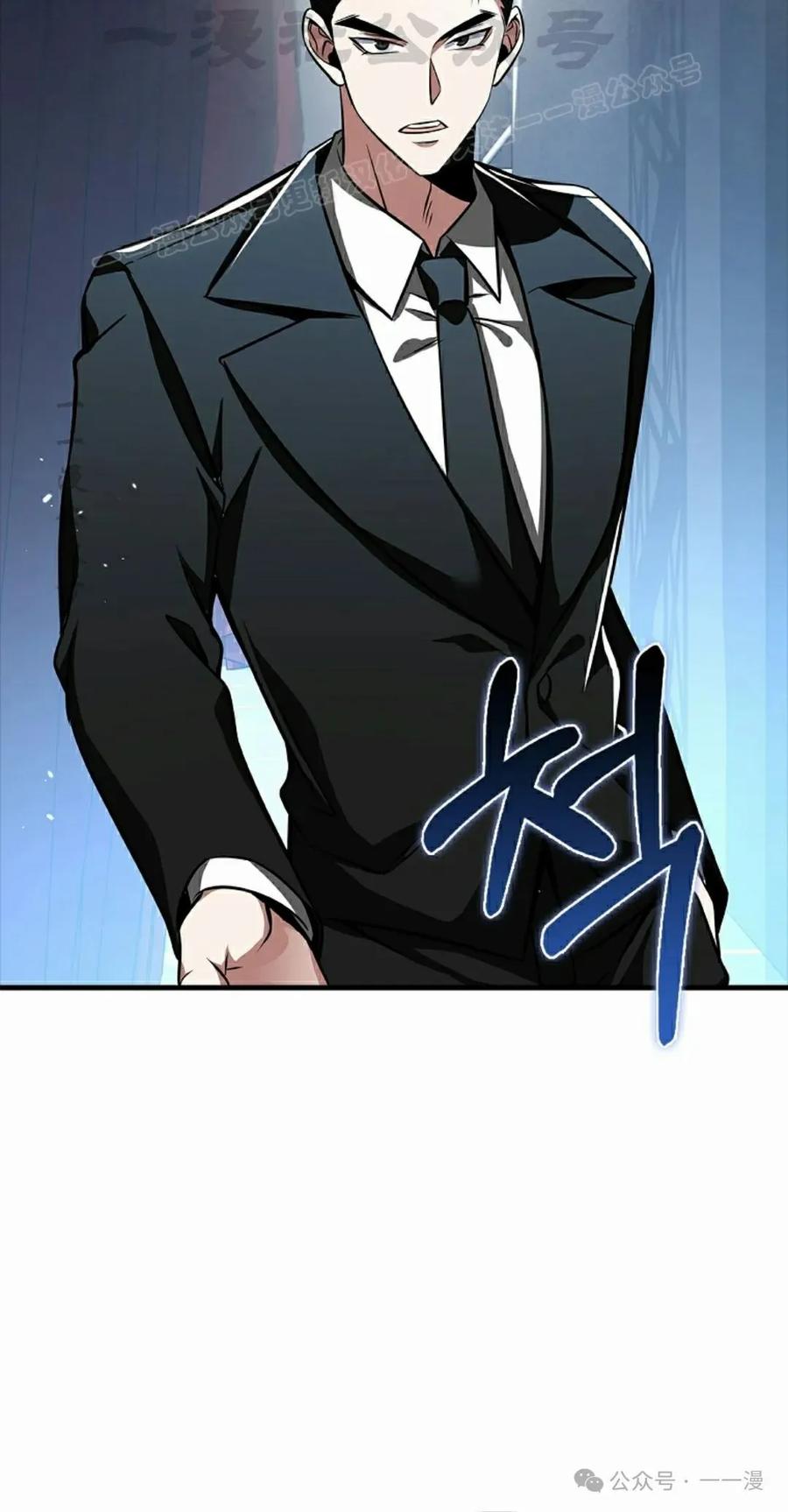 《我不是回归者》第39话 第44页