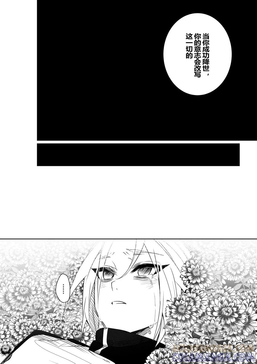 《侍书》第四十话 第13页