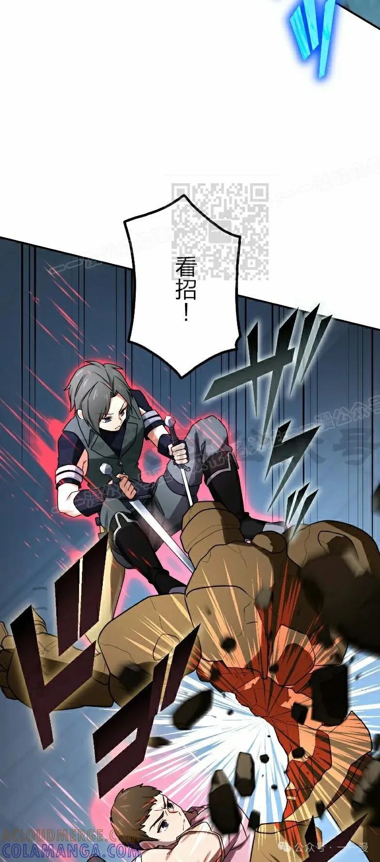 《最强暗杀者异世界转移》第49集 第16页