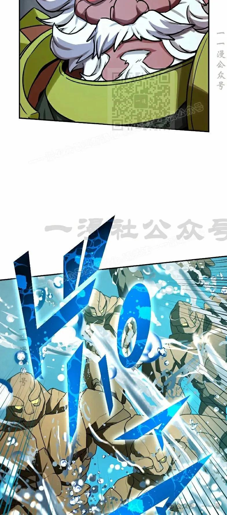 《最强暗杀者异世界转移》第49集 第11页