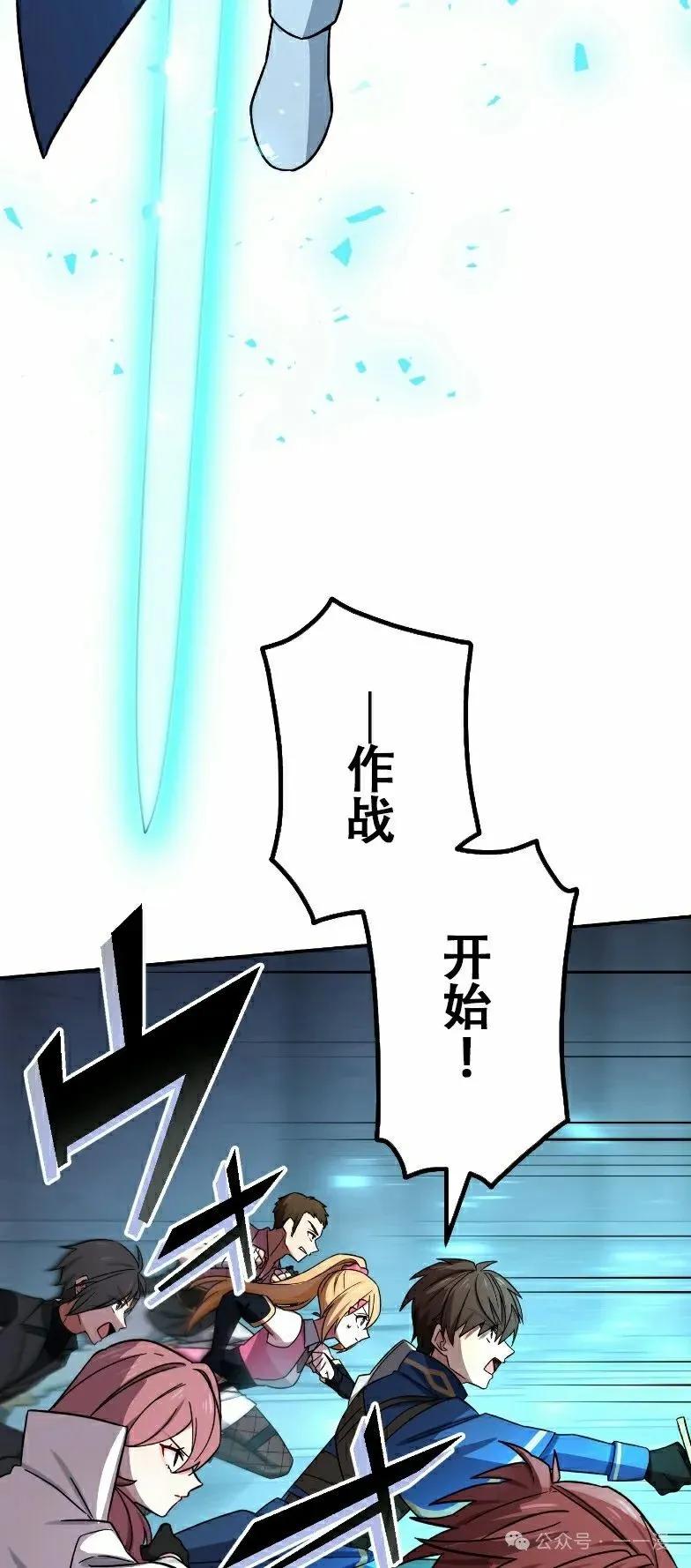《最强暗杀者异世界转移》第49集 第5页