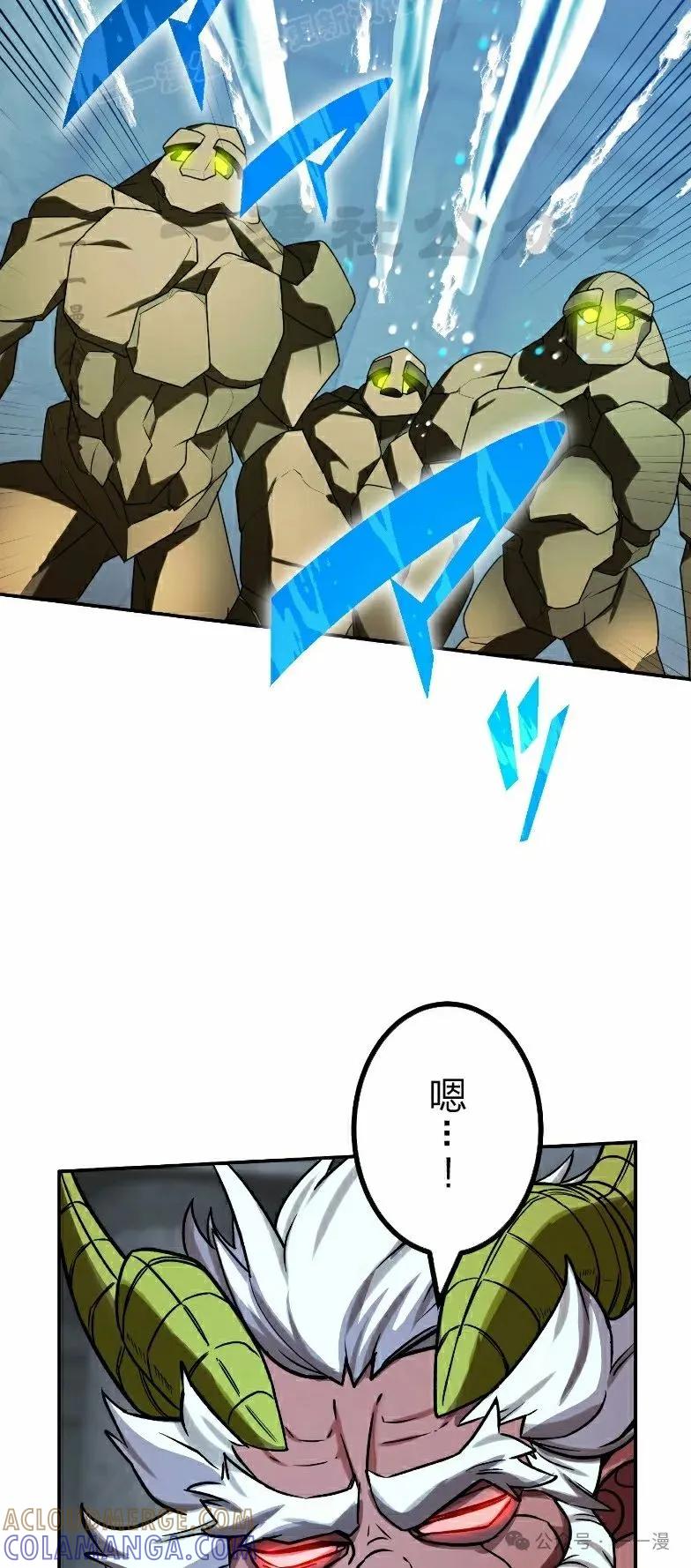 《最强暗杀者异世界转移》第49集 第10页