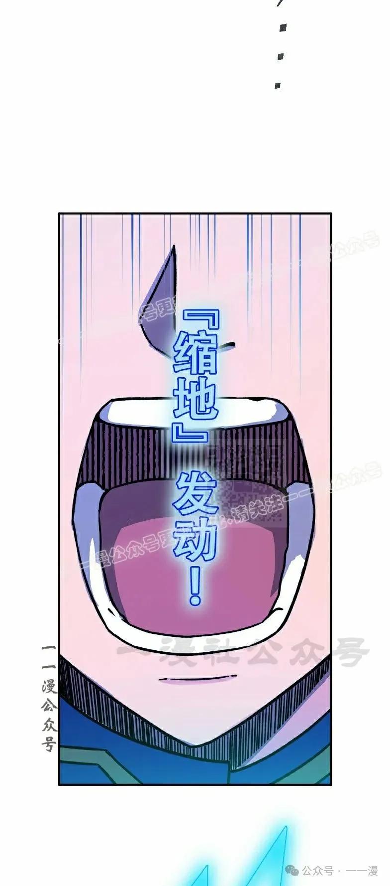 《最强暗杀者异世界转移》第49集 第57页
